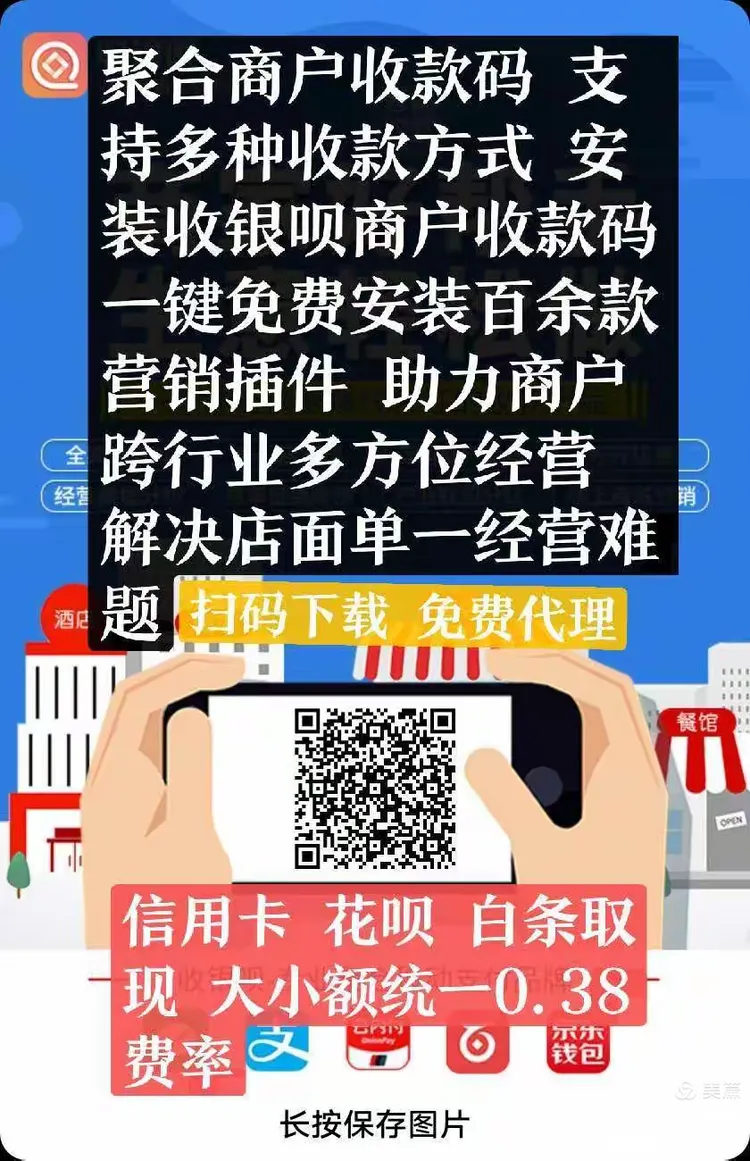 万13流水提成 商户收款码免费安装